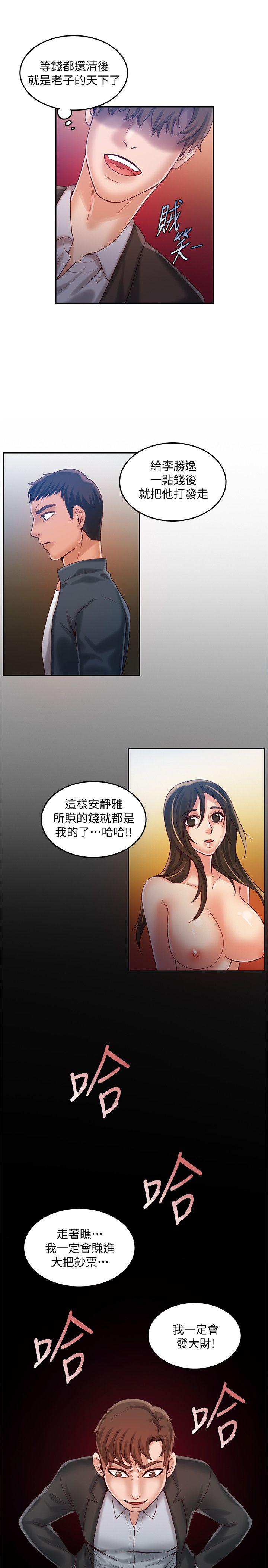 [韩国漫画] 狼爪下的少女 剧情,女教师#[26P]-25