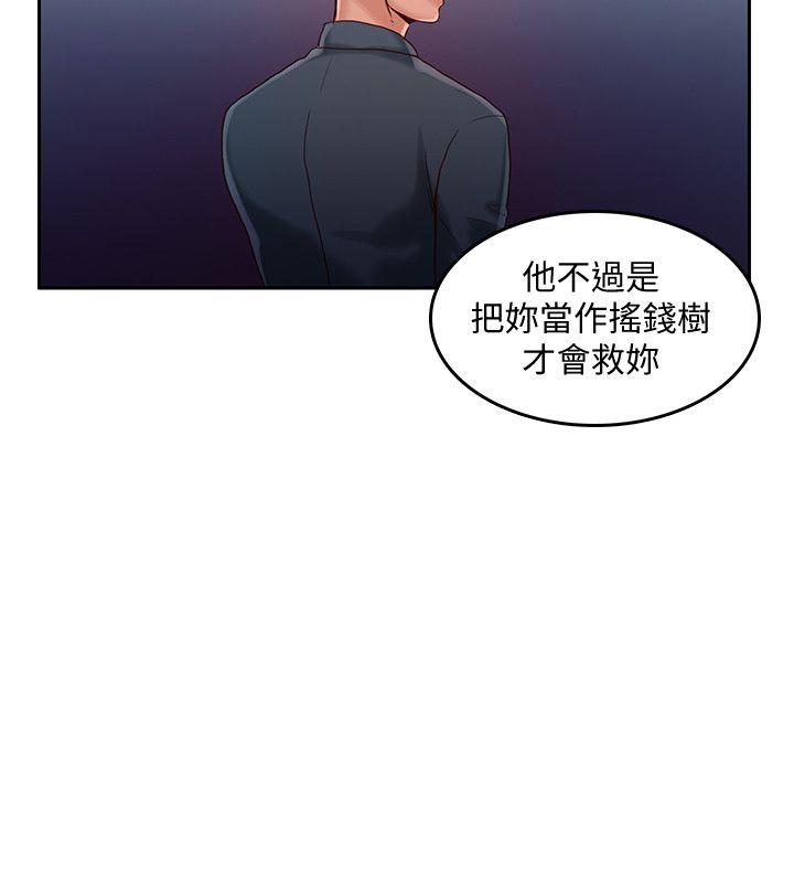 [韩国漫画] 狼爪下的少女 剧情,女教师#[26P]-5