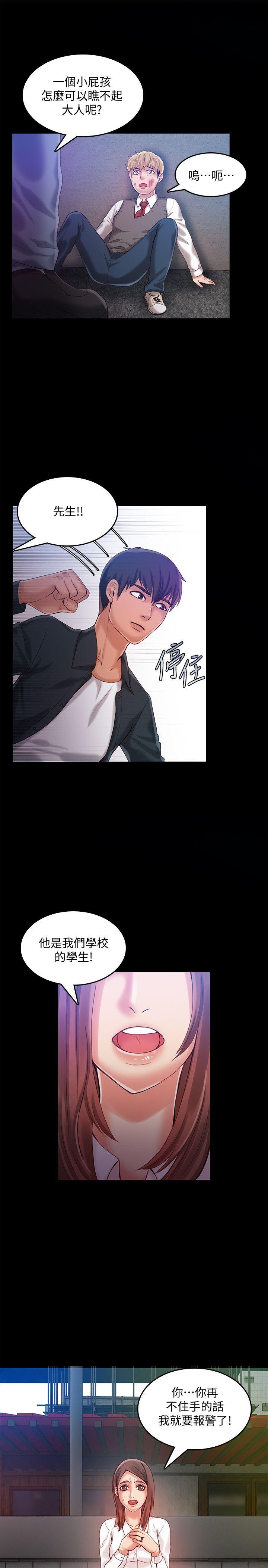[韩国漫画] 狼爪下的少女 剧情,女教师#[26P]-10
