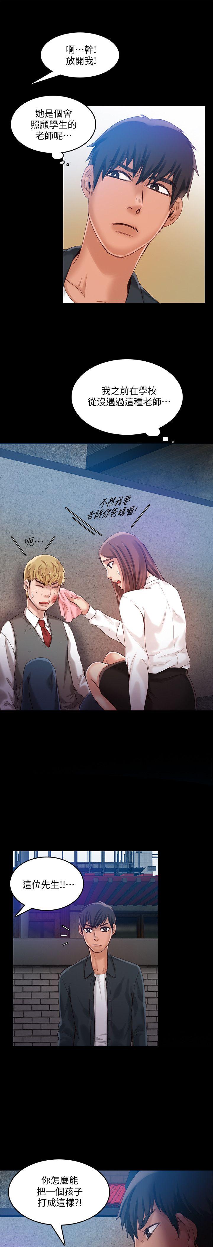 [韩国漫画] 狼爪下的少女 剧情,女教师#[26P]-14