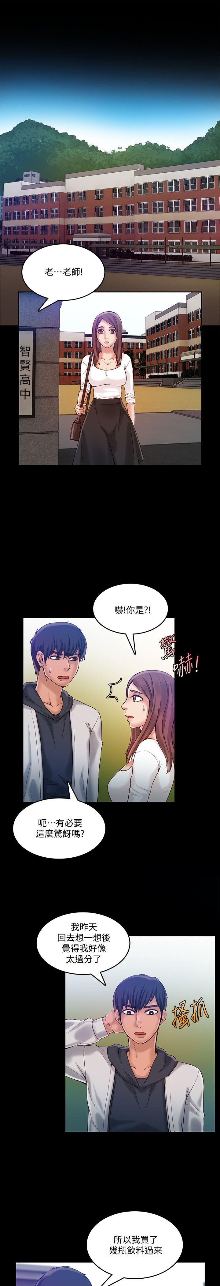 [韩国漫画] 狼爪下的少女 剧情,女教师#[26P]-20