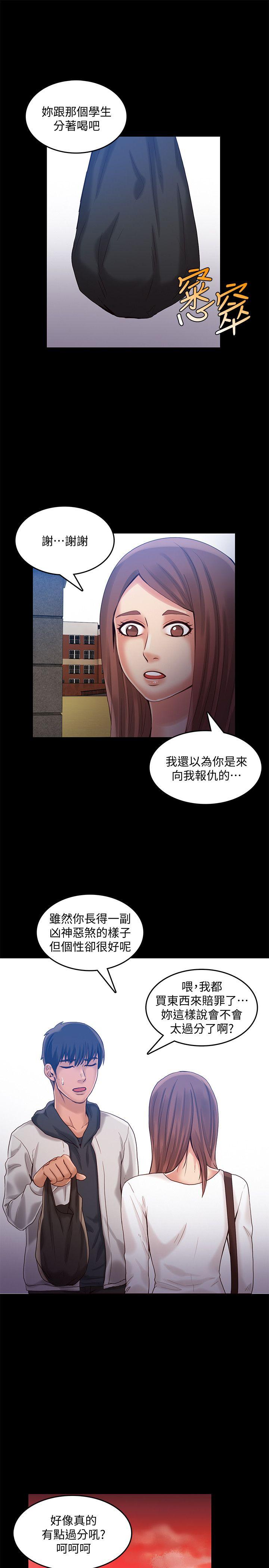 [韩国漫画] 狼爪下的少女 剧情,女教师#[26P]-22