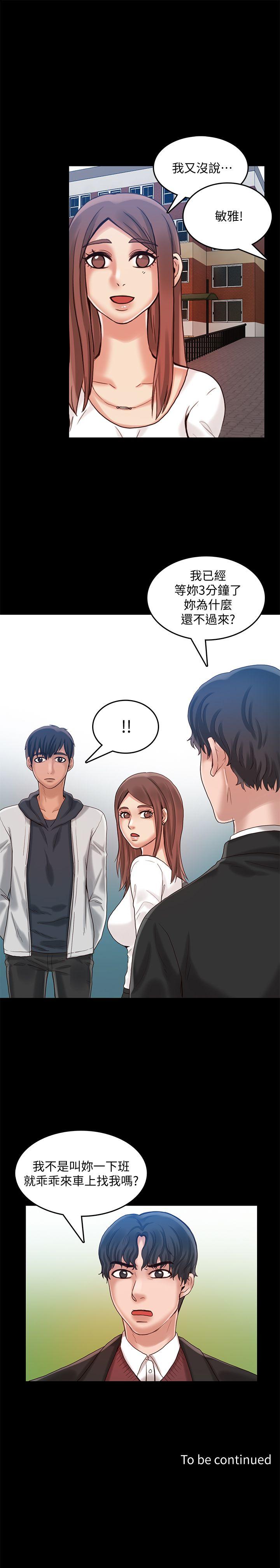 [韩国漫画] 狼爪下的少女 剧情,女教师#[26P]-26