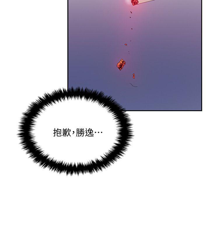 [韩国漫画] 狼爪下的少女 剧情,女教师#[26P]-5