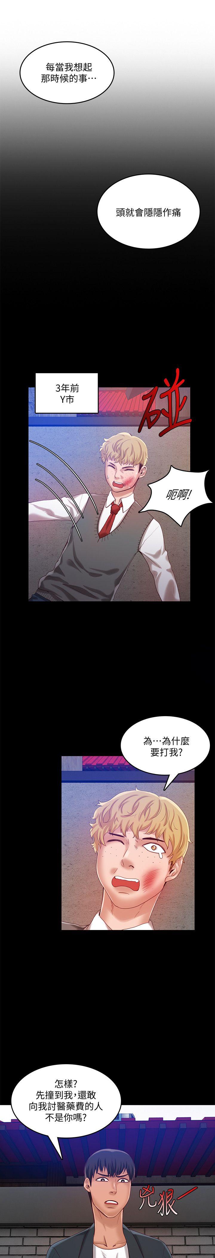 [韩国漫画] 狼爪下的少女 剧情,女教师#[26P]-8