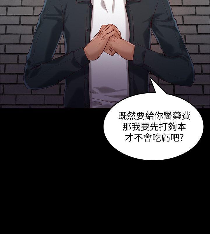 [韩国漫画] 狼爪下的少女 剧情,女教师#[26P]-9