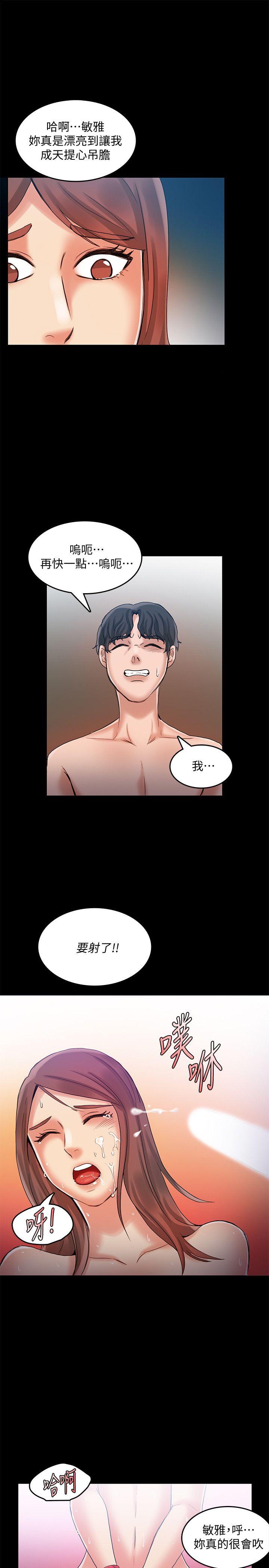 [韩国漫画] 狼爪下的少女 剧情,女教师#[27P]-18