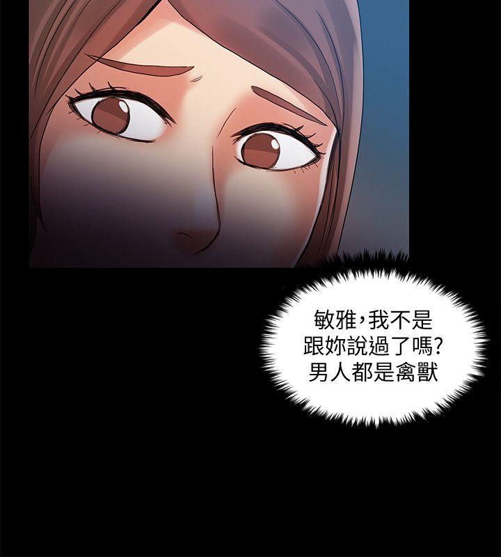[韩国漫画] 狼爪下的少女 剧情,女教师#[27P]-21