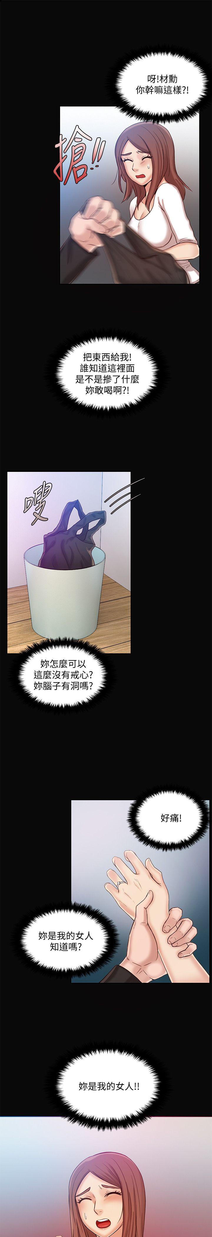 [韩国漫画] 狼爪下的少女 剧情,女教师#[27P]-22