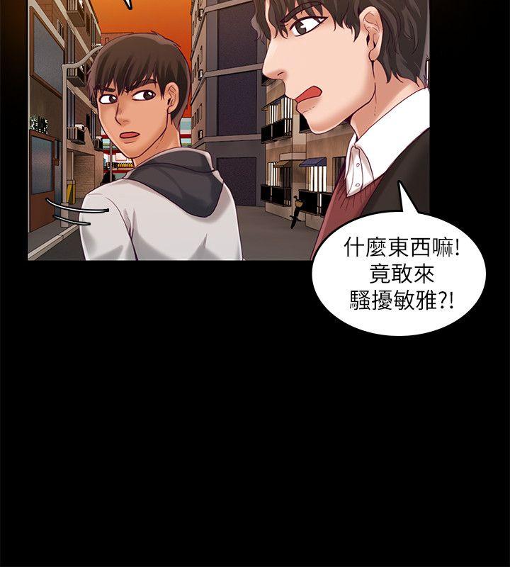[韩国漫画] 狼爪下的少女 剧情,女教师#[27P]-3