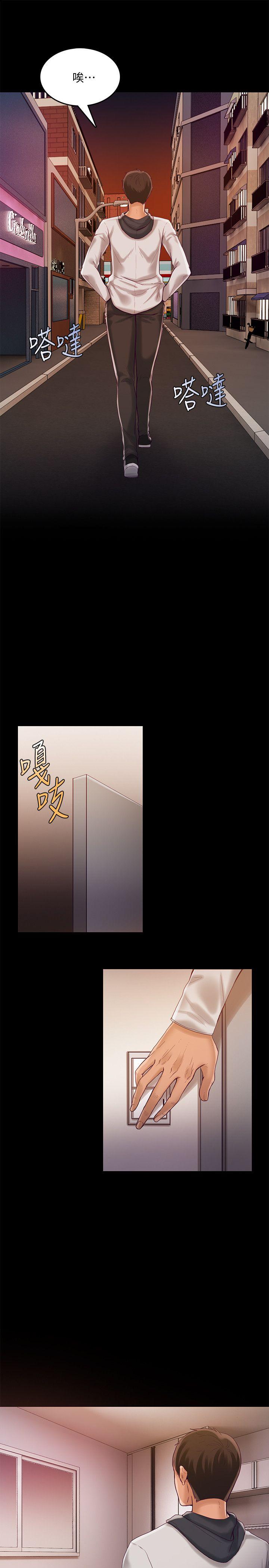 [韩国漫画] 狼爪下的少女 剧情,女教师#[27P]-6