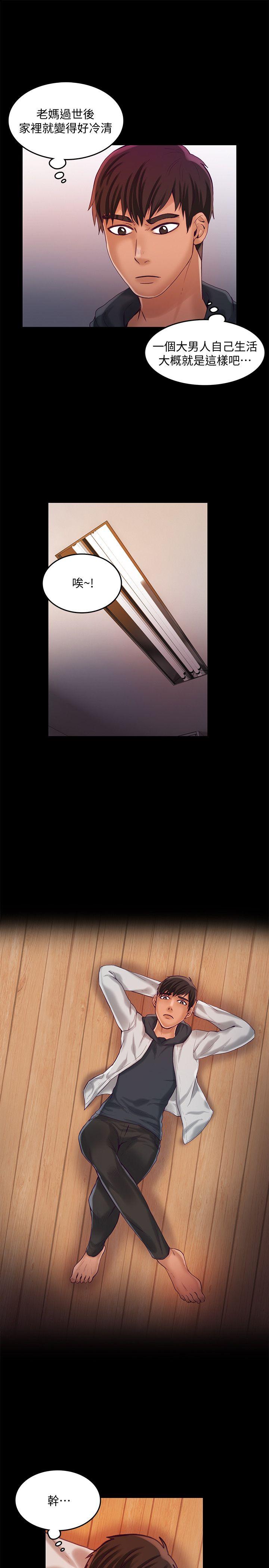[韩国漫画] 狼爪下的少女 剧情,女教师#[27P]-8