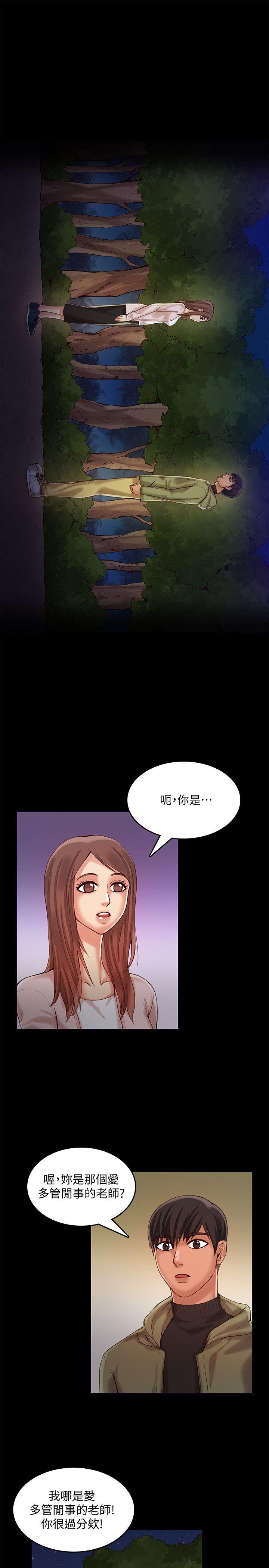 [韩国漫画] 狼爪下的少女 剧情,女教师#[25P]-11