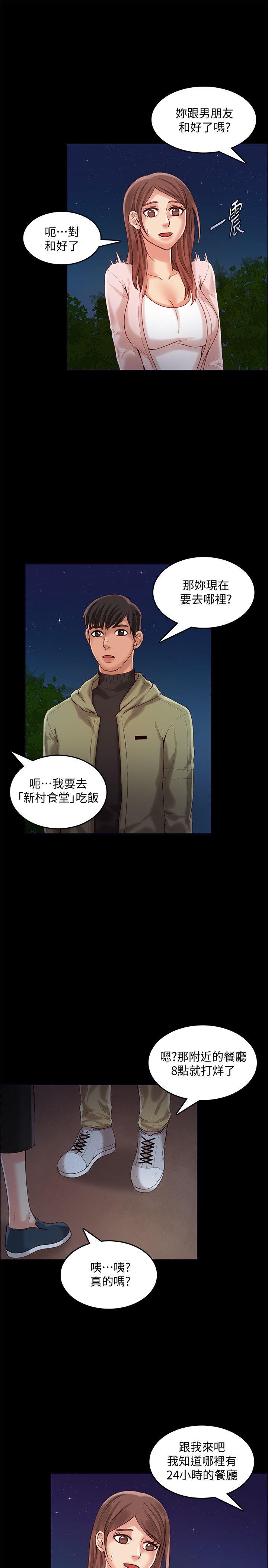 [韩国漫画] 狼爪下的少女 剧情,女教师#[25P]-13