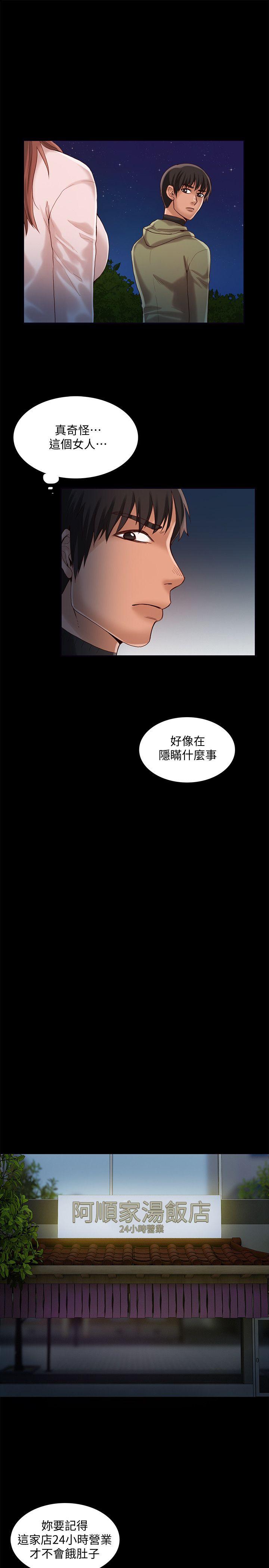 [韩国漫画] 狼爪下的少女 剧情,女教师#[25P]-15