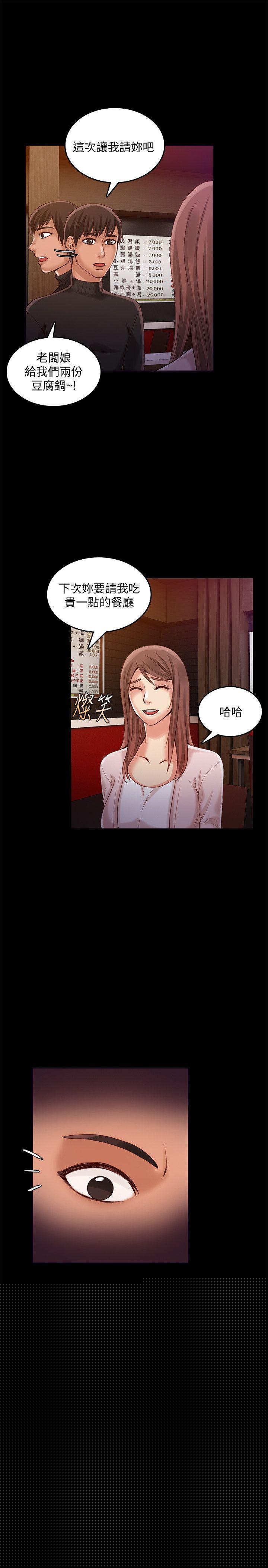 [韩国漫画] 狼爪下的少女 剧情,女教师#[25P]-17