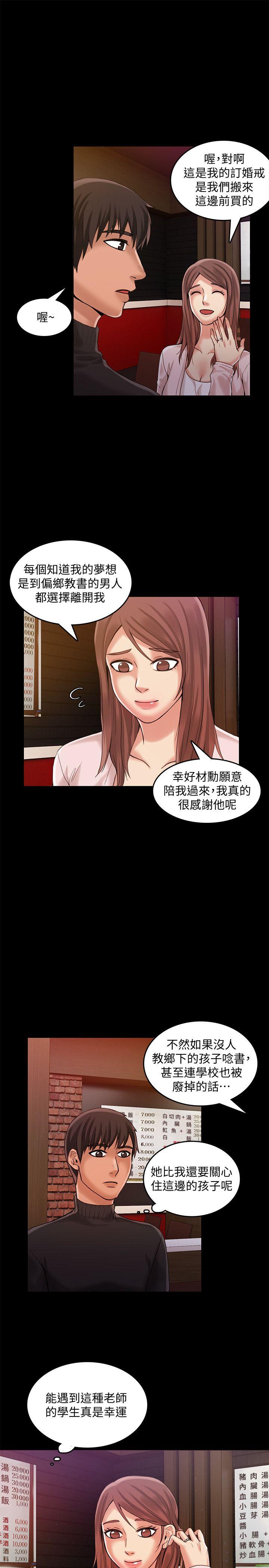 [韩国漫画] 狼爪下的少女 剧情,女教师#[25P]-19