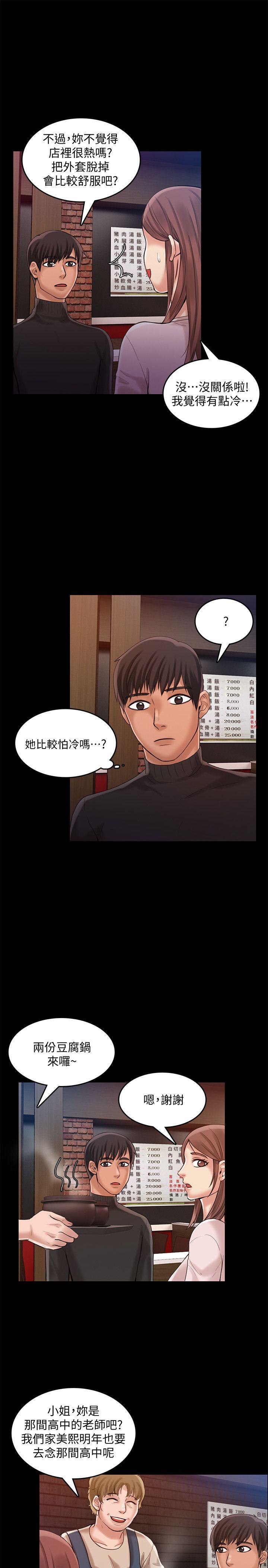 [韩国漫画] 狼爪下的少女 剧情,女教师#[25P]-21