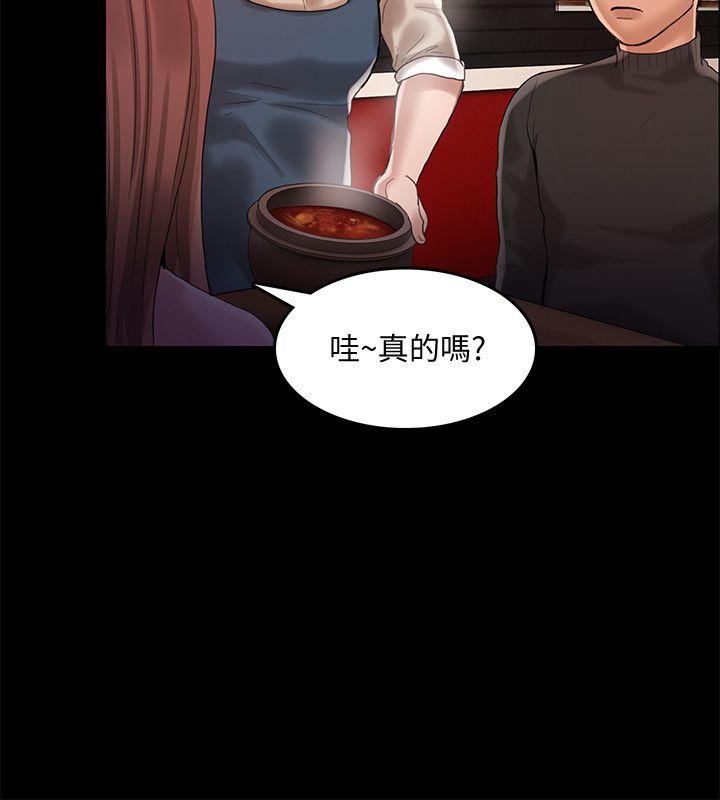 [韩国漫画] 狼爪下的少女 剧情,女教师#[25P]-22