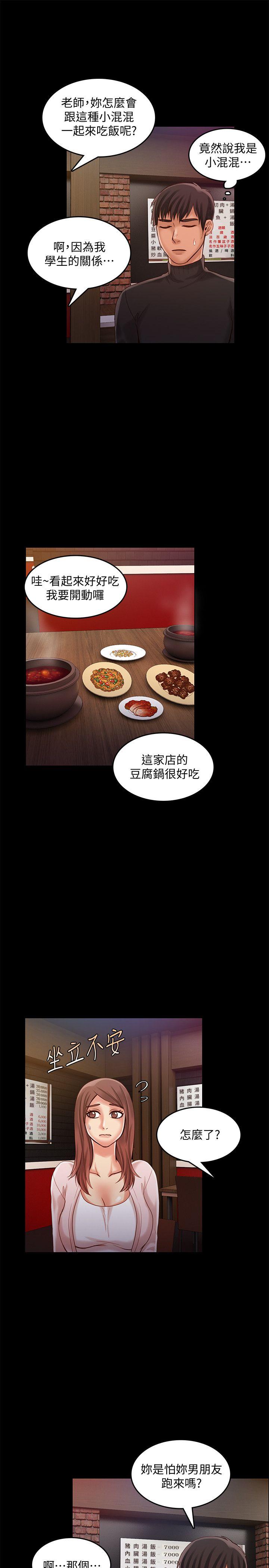 [韩国漫画] 狼爪下的少女 剧情,女教师#[25P]-23