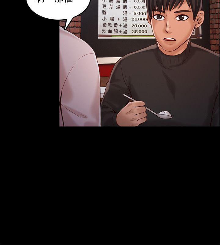 [韩国漫画] 狼爪下的少女 剧情,女教师#[25P]-24