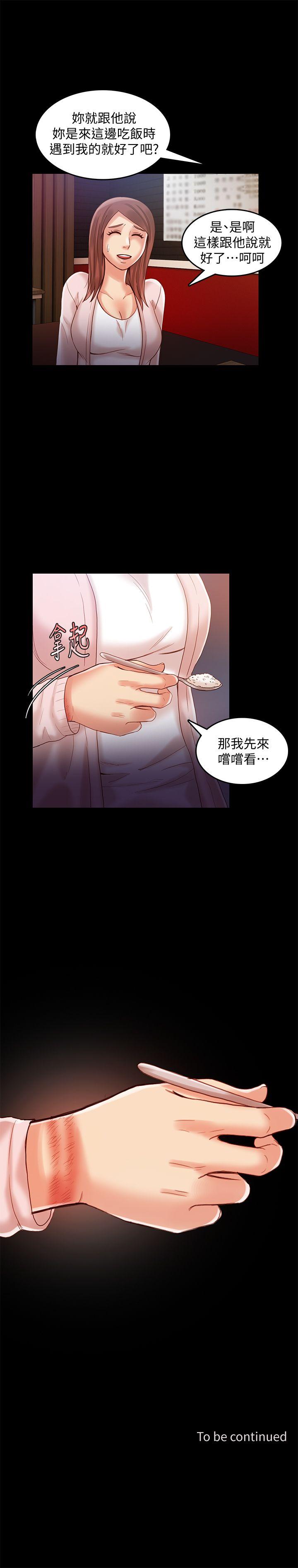 [韩国漫画] 狼爪下的少女 剧情,女教师#[25P]-25
