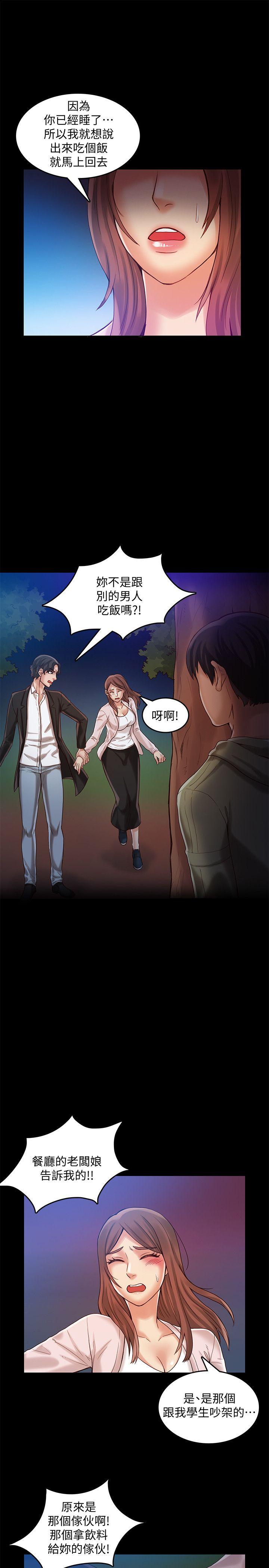 [韩国漫画] 狼爪下的少女 剧情,女教师#[27P]-12
