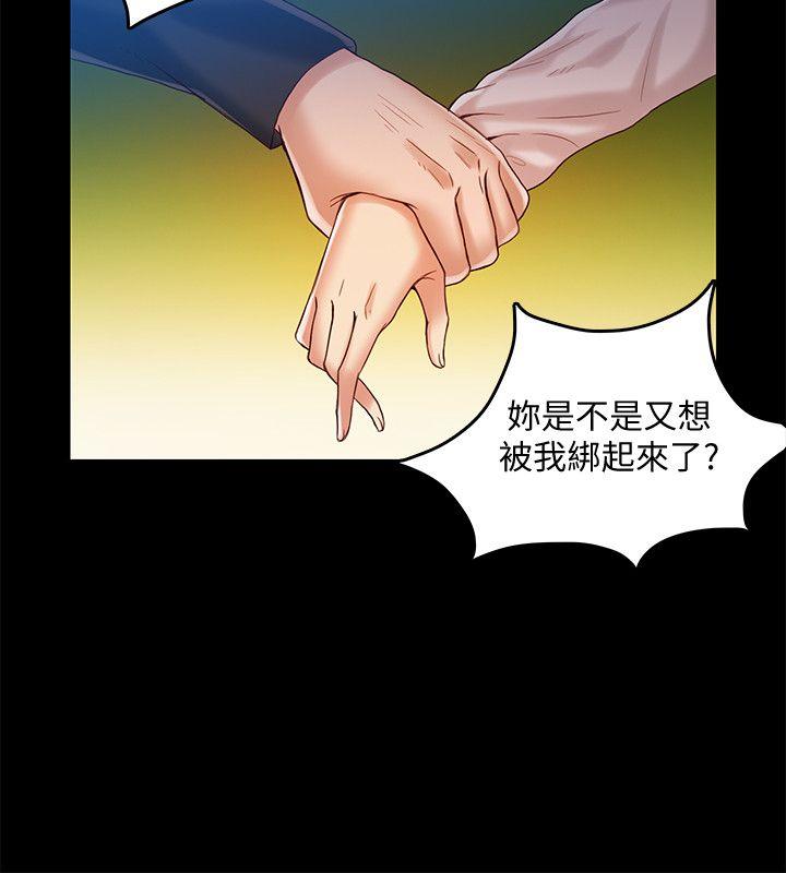 [韩国漫画] 狼爪下的少女 剧情,女教师#[27P]-13