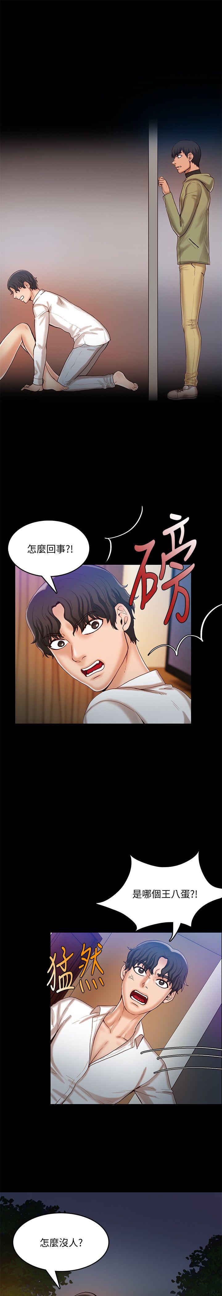 [韩国漫画] 狼爪下的少女 剧情,女教师#[27P]-22