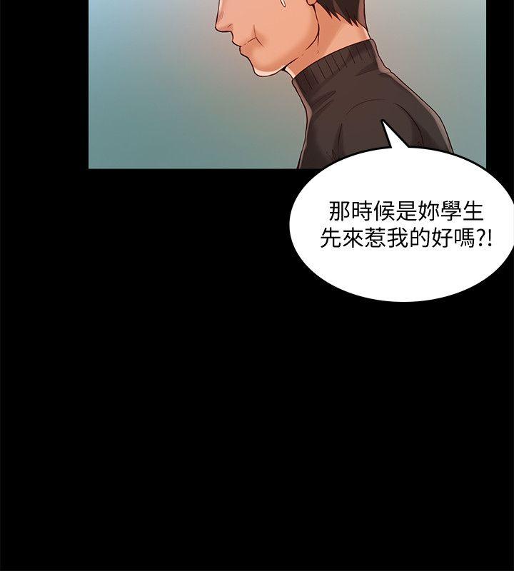 [韩国漫画] 狼爪下的少女 剧情,女教师#[27P]-3