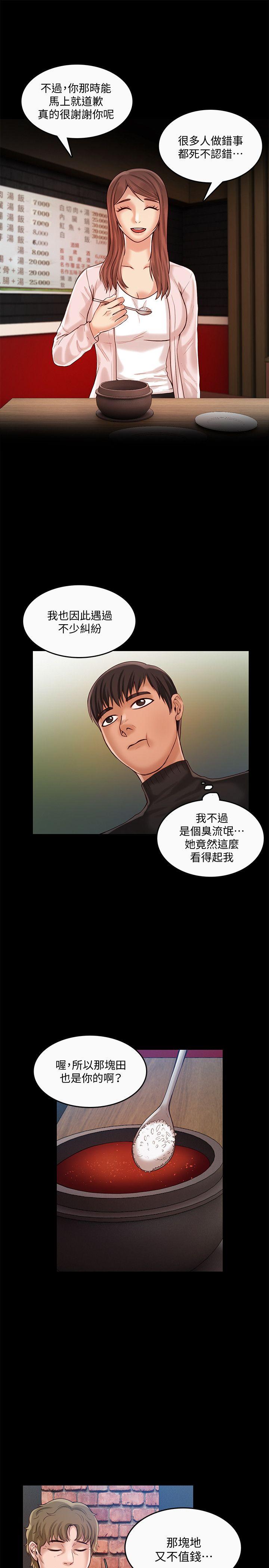 [韩国漫画] 狼爪下的少女 剧情,女教师#[27P]-4