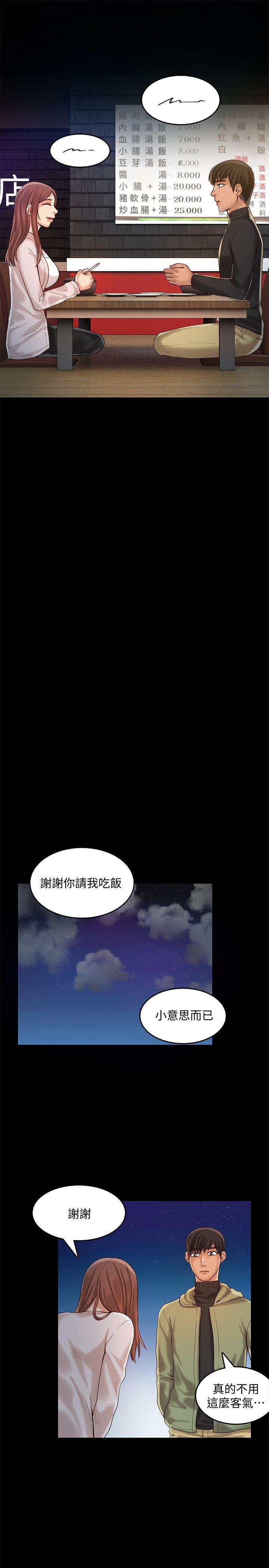[韩国漫画] 狼爪下的少女 剧情,女教师#[27P]-6