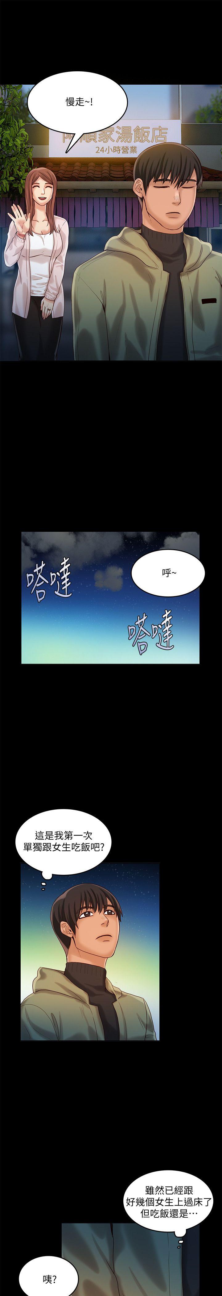 [韩国漫画] 狼爪下的少女 剧情,女教师#[27P]-8