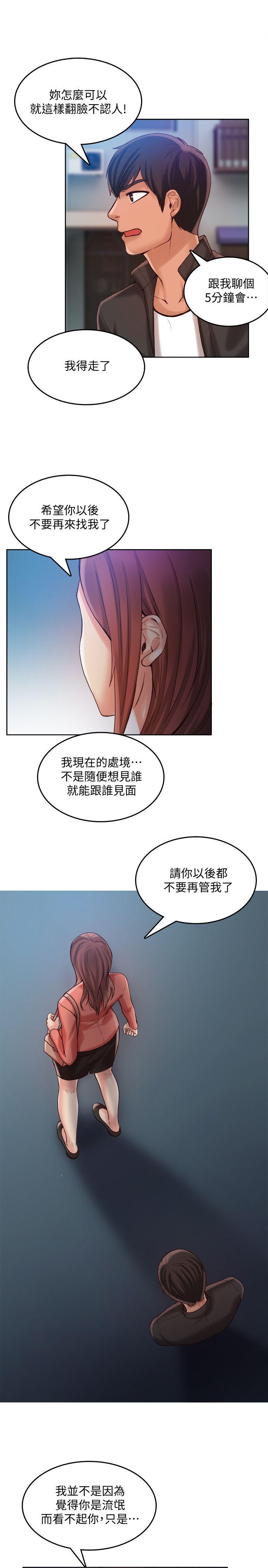[韩国漫画] 狼爪下的少女 剧情,女教师#[25P]-10
