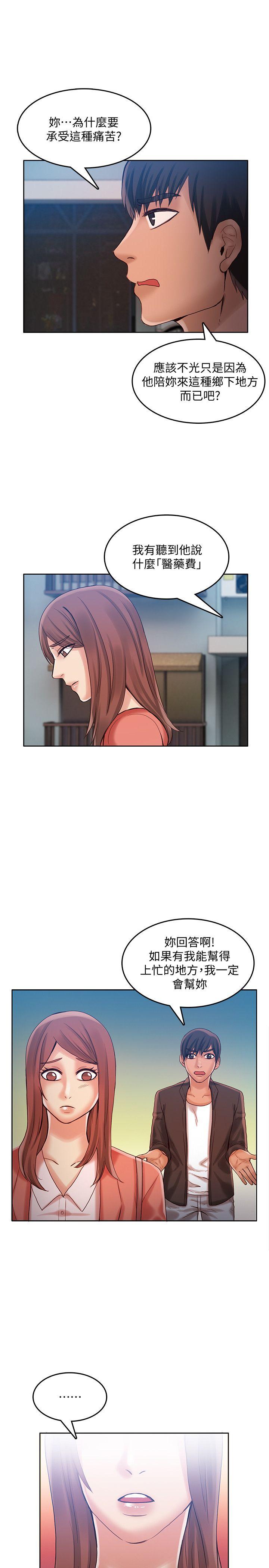 [韩国漫画] 狼爪下的少女 剧情,女教师#[25P]-14