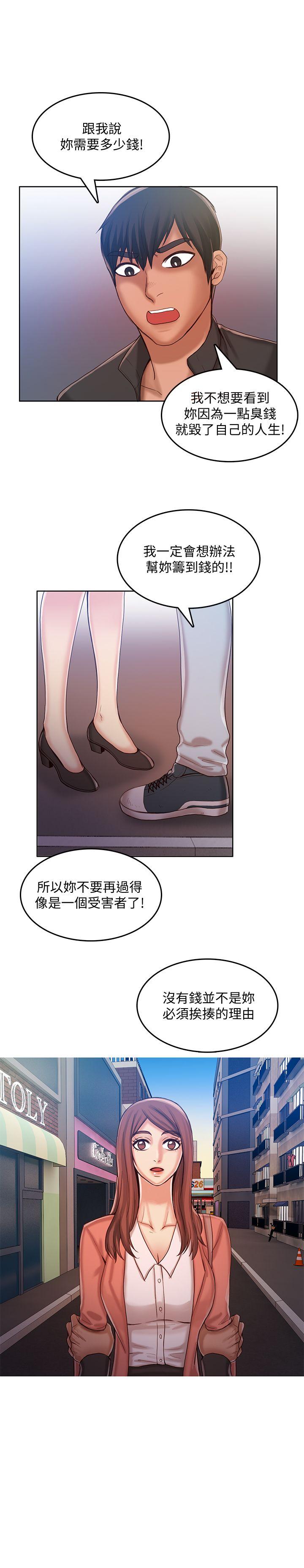[韩国漫画] 狼爪下的少女 剧情,女教师#[25P]-22