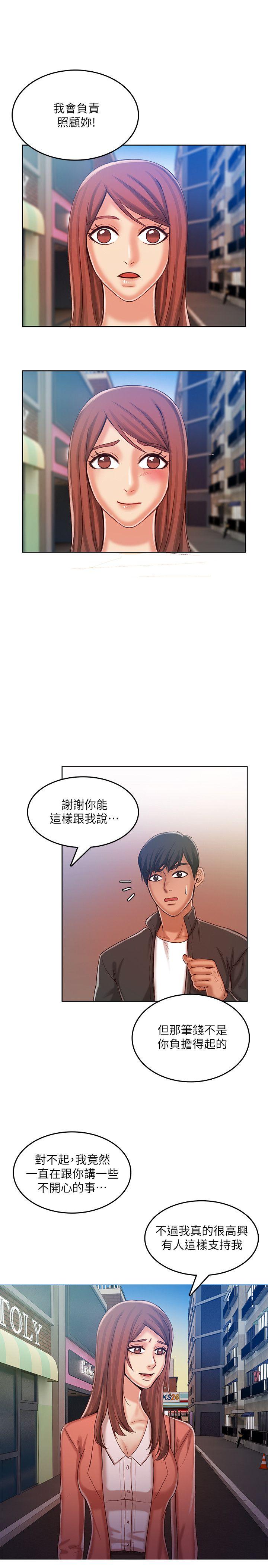 [韩国漫画] 狼爪下的少女 剧情,女教师#[25P]-23