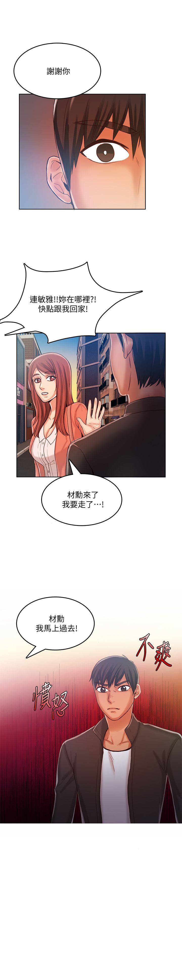 [韩国漫画] 狼爪下的少女 剧情,女教师#[25P]-25