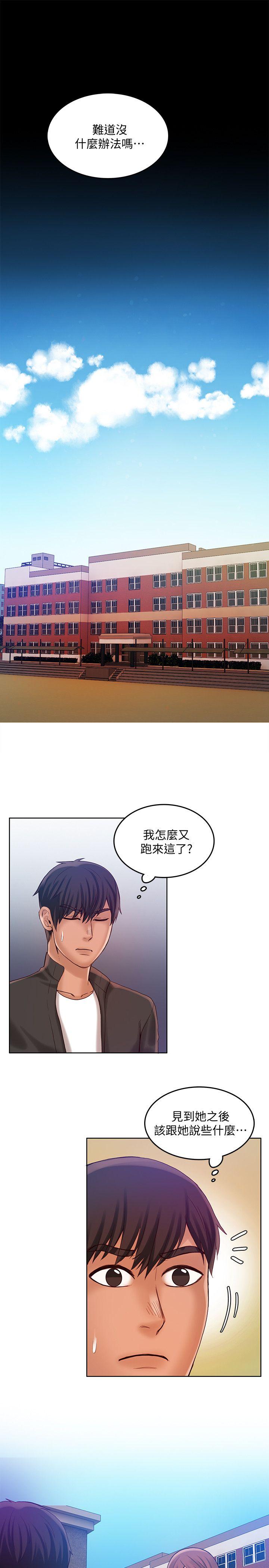 [韩国漫画] 狼爪下的少女 剧情,女教师#[25P]-6