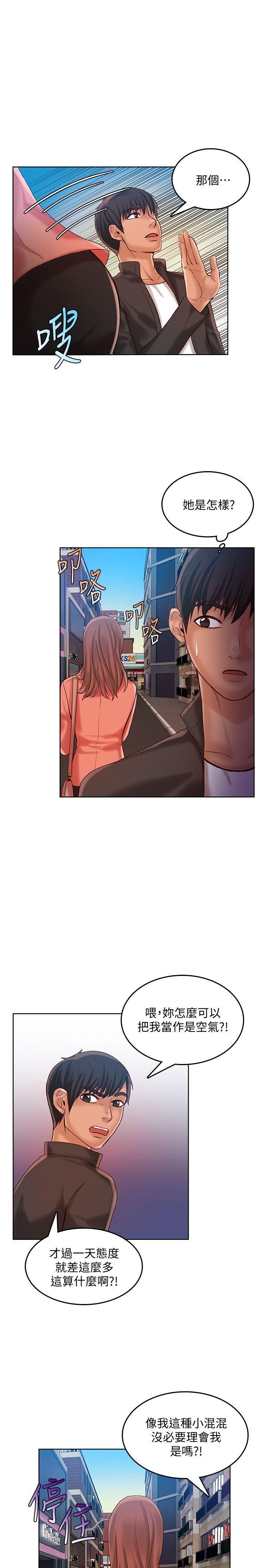 [韩国漫画] 狼爪下的少女 剧情,女教师#[25P]-8