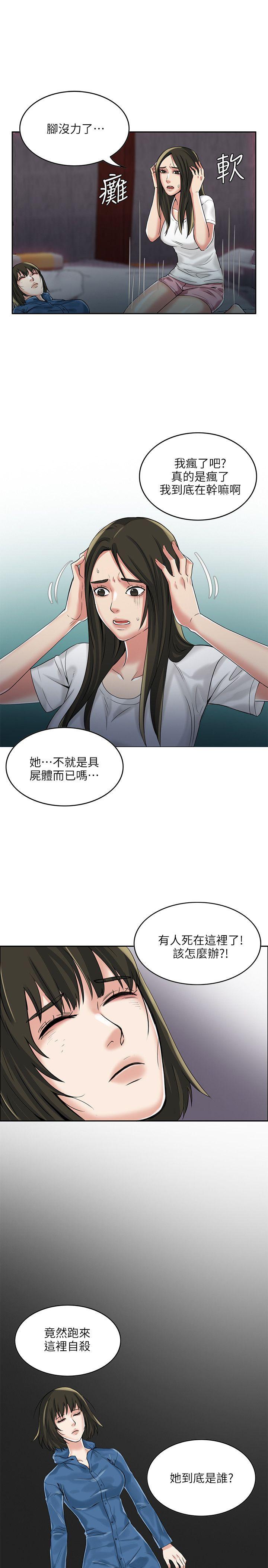 [韩国漫画] 狼爪下的少女 剧情,女教师#[34P]-16
