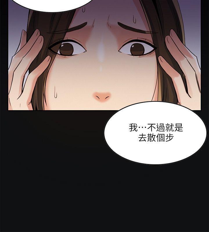 [韩国漫画] 狼爪下的少女 剧情,女教师#[34P]-19