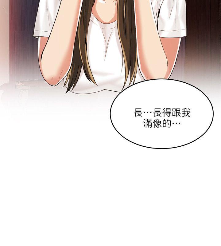 [韩国漫画] 狼爪下的少女 剧情,女教师#[34P]-21