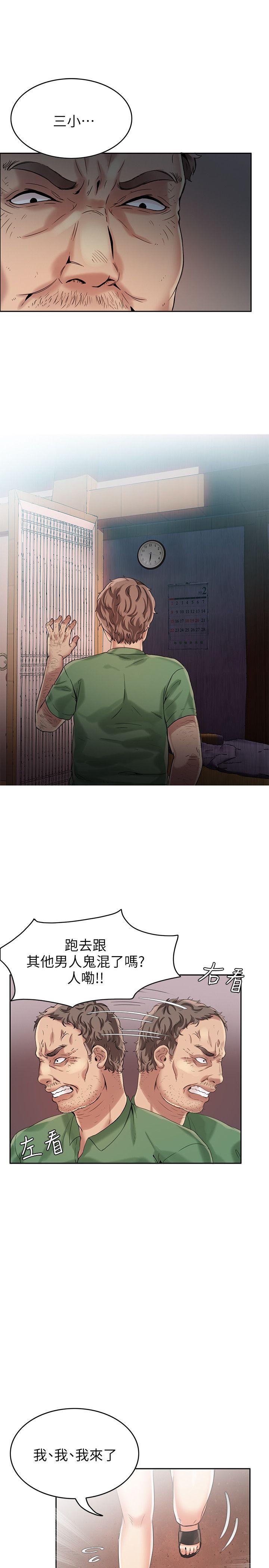 [韩国漫画] 狼爪下的少女 剧情,女教师#[34P]-24