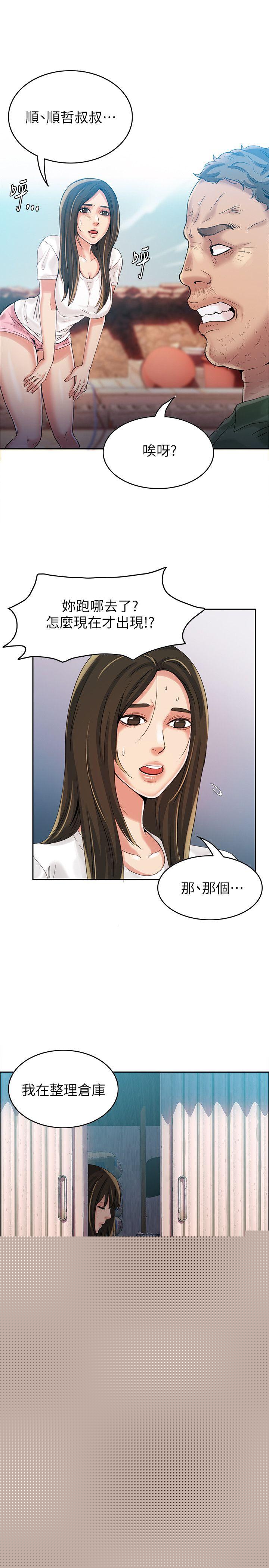 [韩国漫画] 狼爪下的少女 剧情,女教师#[34P]-26