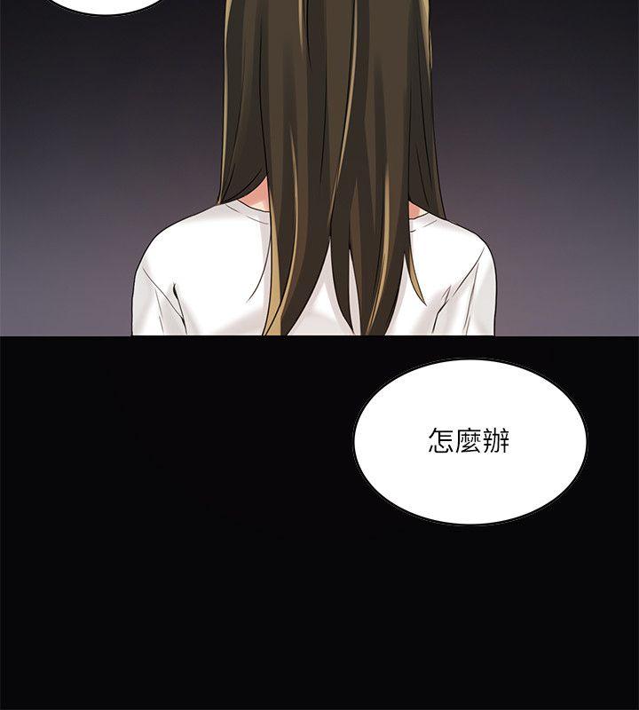 [韩国漫画] 狼爪下的少女 剧情,女教师#[34P]-3