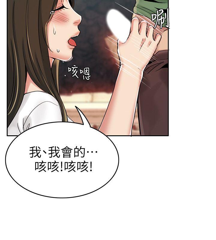 [韩国漫画] 狼爪下的少女 剧情,女教师#[34P]-33