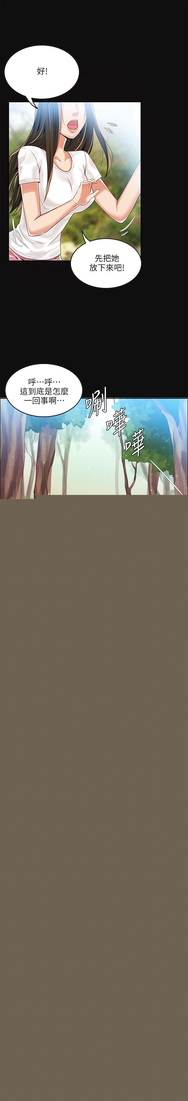 [韩国漫画] 狼爪下的少女 剧情,女教师#[34P]-4
