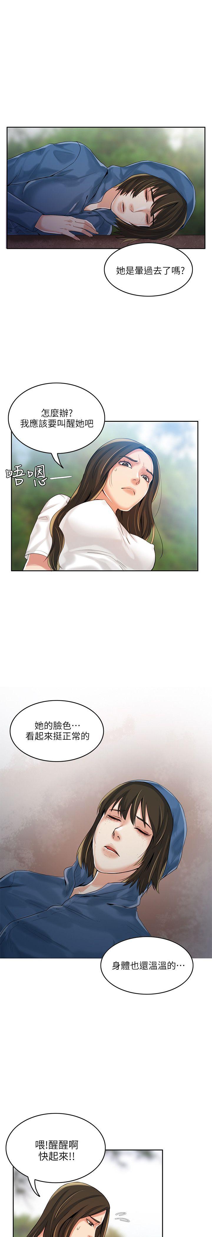 [韩国漫画] 狼爪下的少女 剧情,女教师#[34P]-6