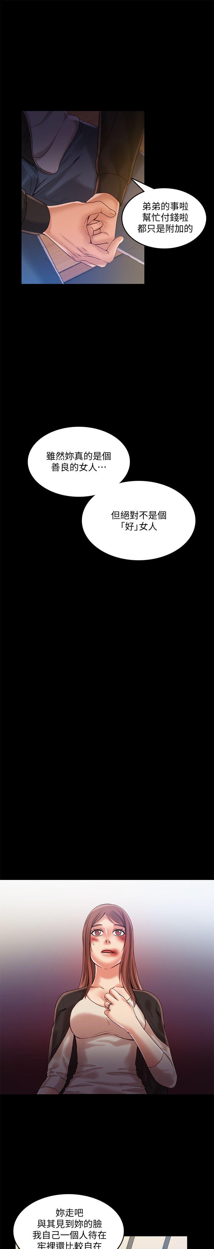 [韩国漫画] 狼爪下的少女 剧情,女教师#[26P]-11